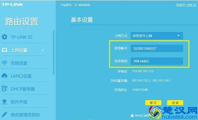 宽带密码忘记了怎么办？路由器查看宽带密码方法