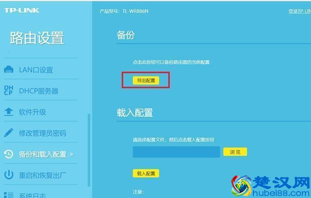 宽带密码忘记了怎么办?路由器查看宽带密码方法