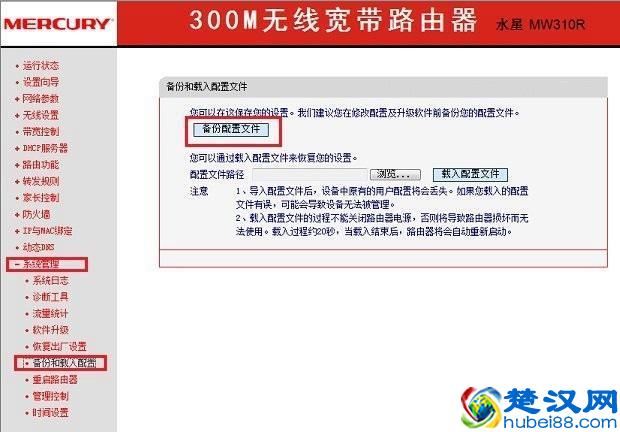 宽带密码忘记了怎么办?路由器查看宽带密码方法