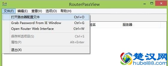 宽带密码忘记了怎么办？路由器查看宽带密码方法