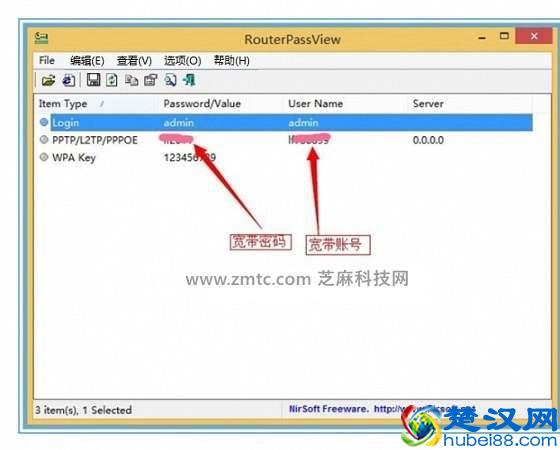 宽带密码忘记了怎么办？路由器查看宽带密码方法