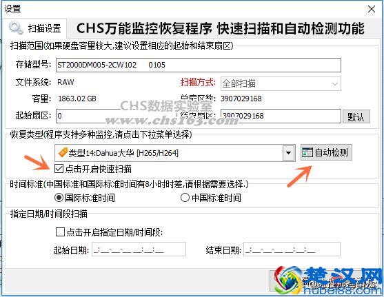 安防监控硬盘数据受损如何恢复数据