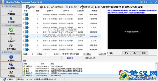 安防监控硬盘数据受损如何恢复数据
