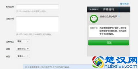 微信公众号如何申请 怎么开通微信公众号