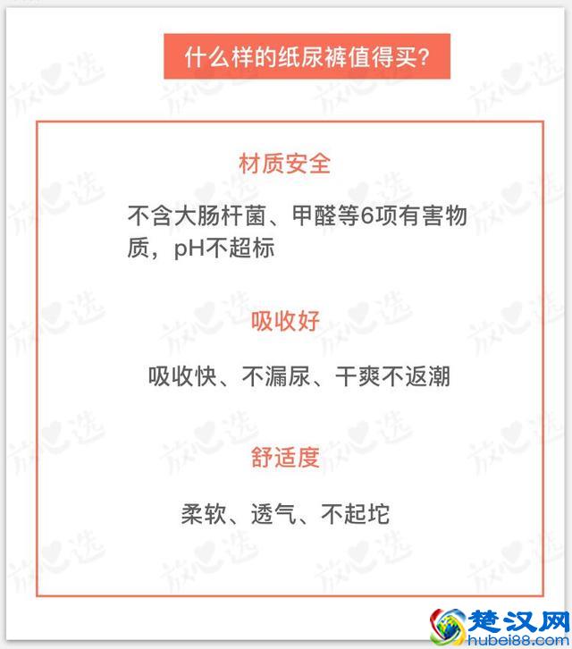 你家宝宝纸尿裤买对了吗？看完这篇少花一半钱