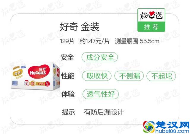 你家宝宝纸尿裤买对了吗？看完这篇少花一半钱