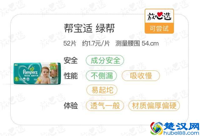 你家宝宝纸尿裤买对了吗？看完这篇少花一半钱