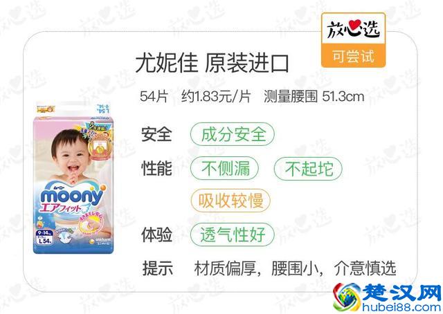 你家宝宝纸尿裤买对了吗？看完这篇少花一半钱