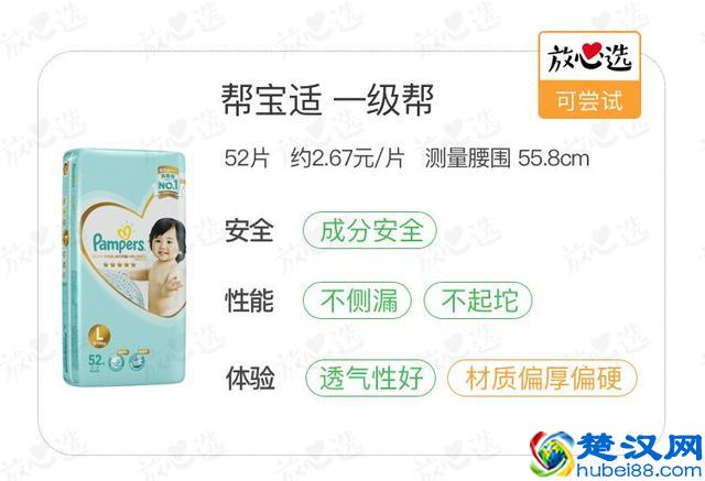 你家宝宝纸尿裤买对了吗？看完这篇少花一半钱