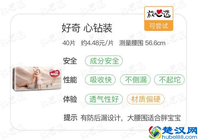 你家宝宝纸尿裤买对了吗？看完这篇少花一半钱