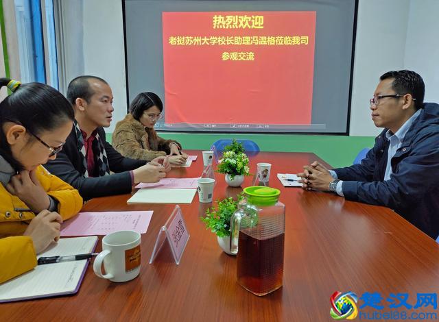 老挝苏州大学校长助理冯温格拜访广西金沛教育