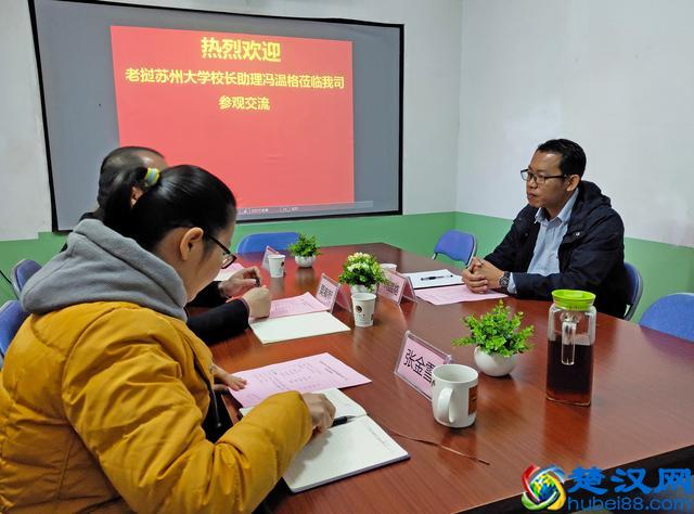 老挝苏州大学校长助理冯温格拜访广西金沛教育