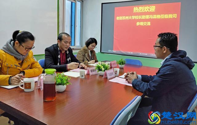 老挝苏州大学校长助理冯温格拜访广西金沛教育