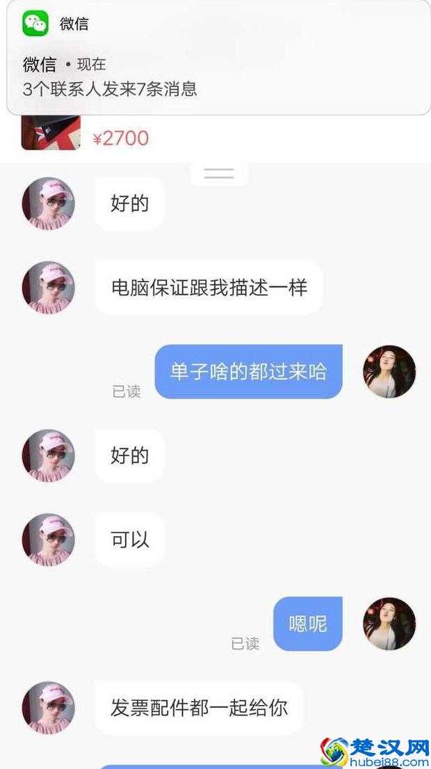 “货到付款”有陷阱！大学生网购二手电脑，2700元买了台“废机”