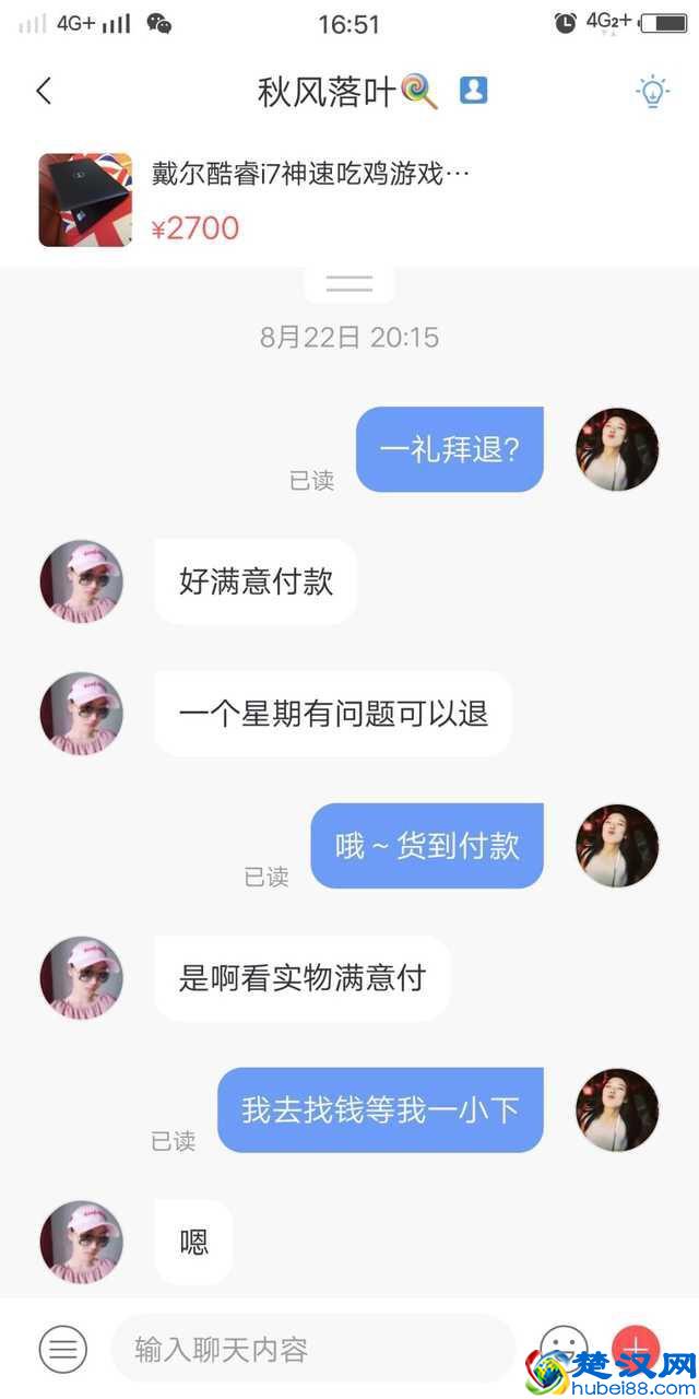 “货到付款”有陷阱！大学生网购二手电脑，2700元买了台“废机”