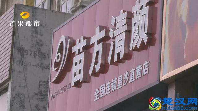 恐怖！长沙一女孩使用“苗方清颜”后，脸差点……