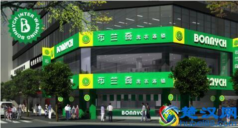 大学生毕业开干洗店选什么品牌好？布兰奇助你实现创业梦想