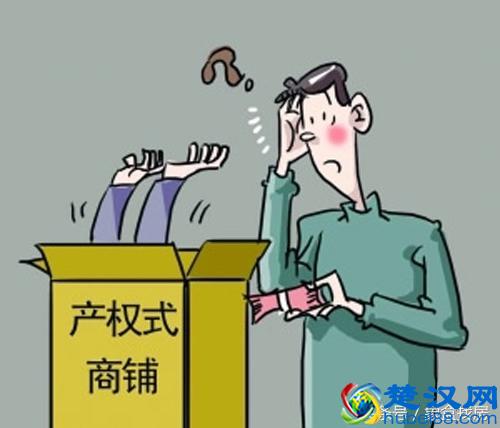 什么是独立产权商铺？独立商铺的产权是多少年？