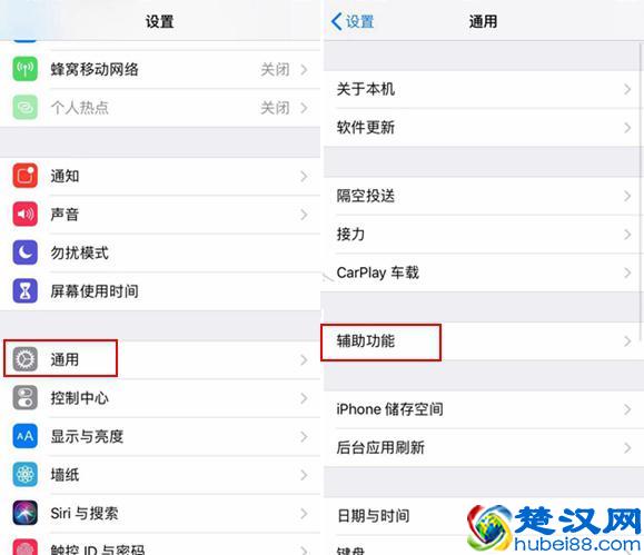 苹果如何双击屏幕截屏？苹果手机双击屏幕截屏的设置方法