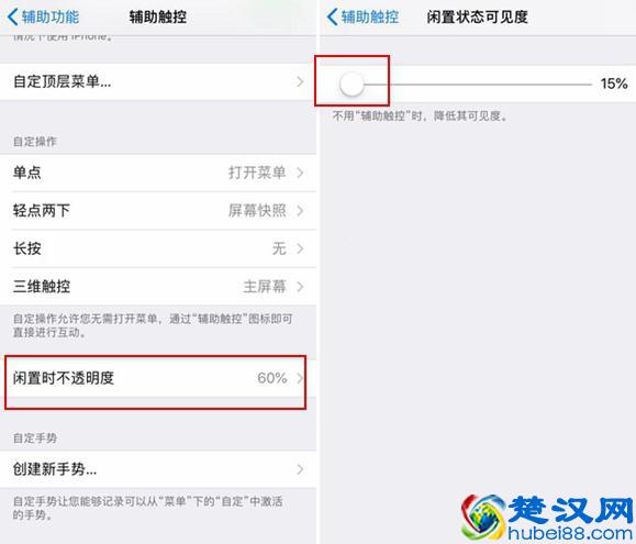 苹果如何双击屏幕截屏？苹果手机双击屏幕截屏的设置方法