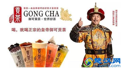 御可贡茶，中国的饮中精品