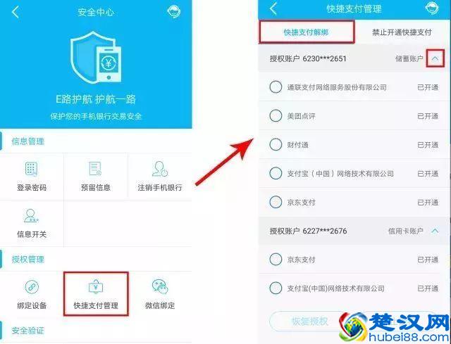 你知道你的银行卡绑定了多少快捷支付吗？如何查询、取消？