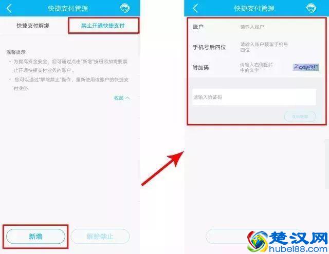 你知道你的银行卡绑定了多少快捷支付吗？如何查询、取消？
