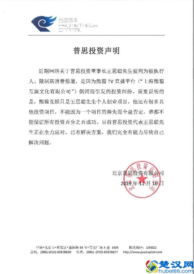 万达不“救”王思聪，看似无情却有情