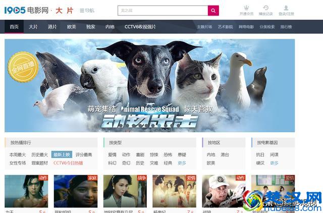 哪些网站可以免费看电影和电视剧？看不腻的有4个，第一时间看片