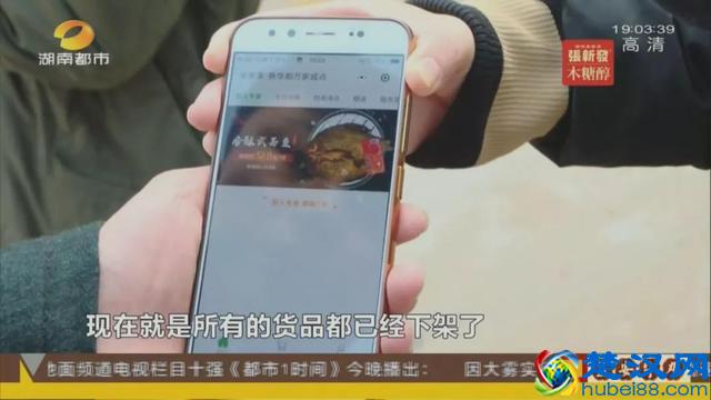 又一家社区团购平台亏本了！长沙“全家享”，再见！