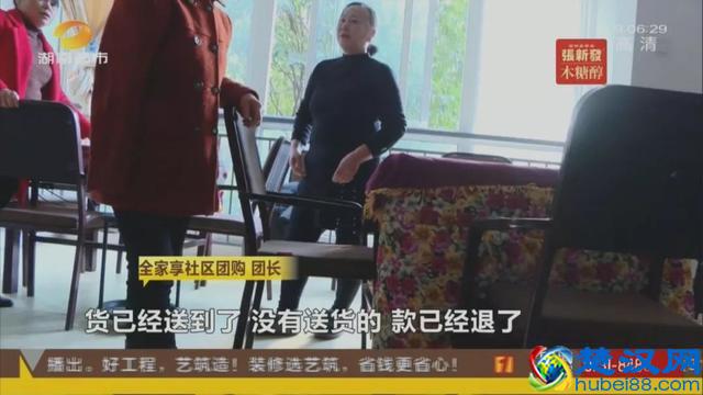 又一家社区团购平台亏本了！长沙“全家享”，再见！