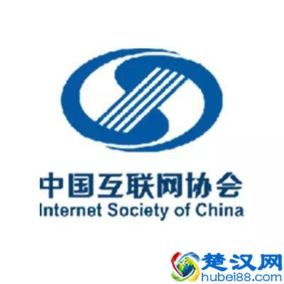 2019中国互联网大会｜中国互联网协会举行《用户个人信息收集使用自律公约》（第二批）签约仪式