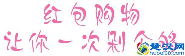 天猫双11刮刮卡席卷盘州，刮出5000元，清空购物车！攻略在此，拿走不谢！