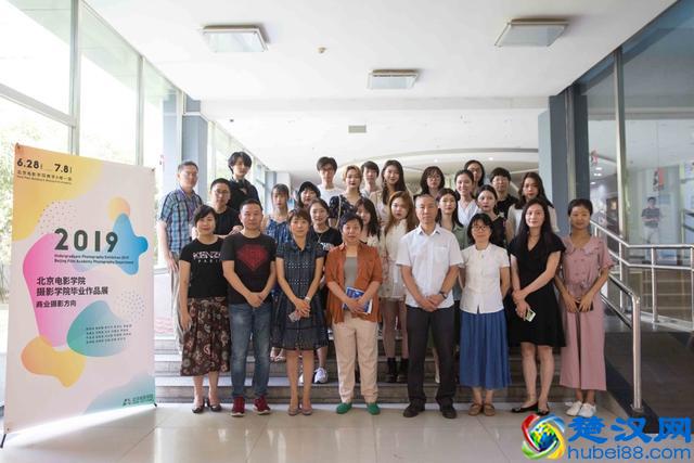 北京电影学院摄影学院 2019届商业摄影本科班毕业展开幕