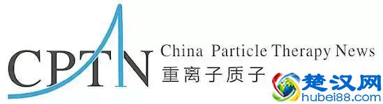 [专访]中科院方守贤院士:质子治疗 中国自主研发能力已今非昔比