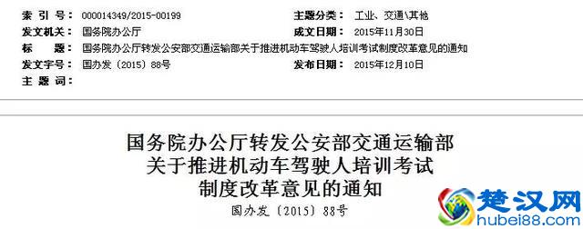 明年起驾照可自学自考，再也不用挨教练骂了