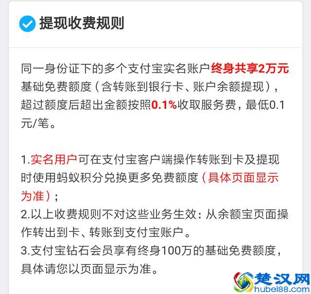 银行卡转入余额宝，之后又从余额宝转出银行卡，需要收费吗？