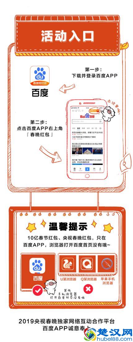 摇一摇+看一看+搜一搜，这就是抢百度10亿红包的最佳姿势