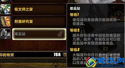 要塞废品站图纸怎么得？要塞废品站怎么造？