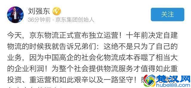 刘强东正式宣布：京东物流将独立运营，网友直呼：顺丰有危险了？