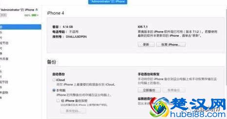 手机连接不上电脑怎么办 手机驱动正确安装方法