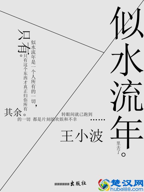 「似水流年」能读懂的人，应该是经历了许多事情吧