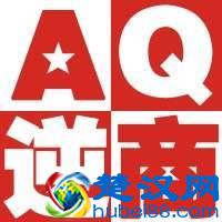 一个真正的成功者要具备“3Q”