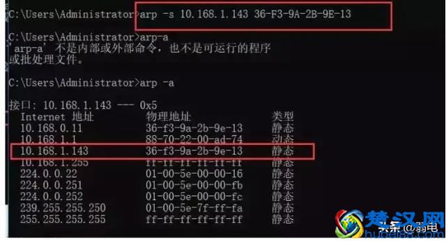 什么是arp地址？什么是arp攻击？如何利用arp命令解决网络故障
