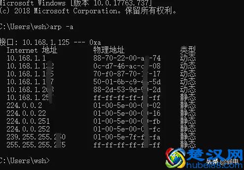 什么是arp地址？什么是arp攻击？如何利用arp命令解决网络故障