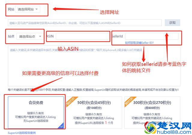 亚马逊黑科技，什么是亚马逊的超链接？超链接分析与创建详解