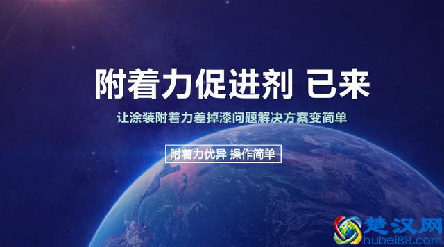 附着力的用途功效与使用方法