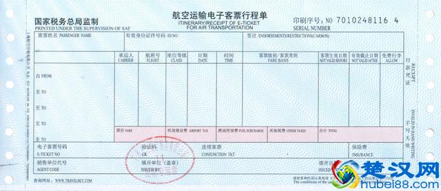 机票行程单是什么 机票行程单如何打印 机票行程单真伪查询