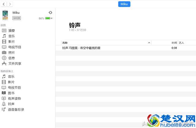 苹果iOS 11如何设置铃声？手把手教你把喜欢的音乐当做铃声