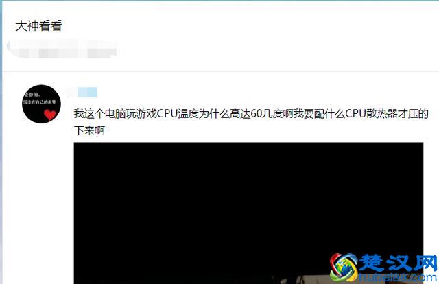 笔记本CPU温度高别怕，三招搞定